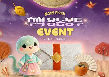 이벤트