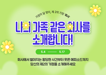 이벤트