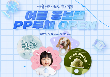 이벤트