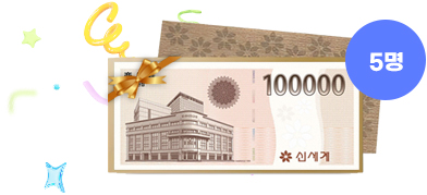 신세계상품권 10만원