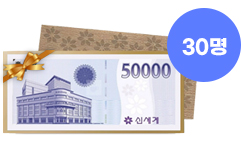 신세계상품권 5만원
